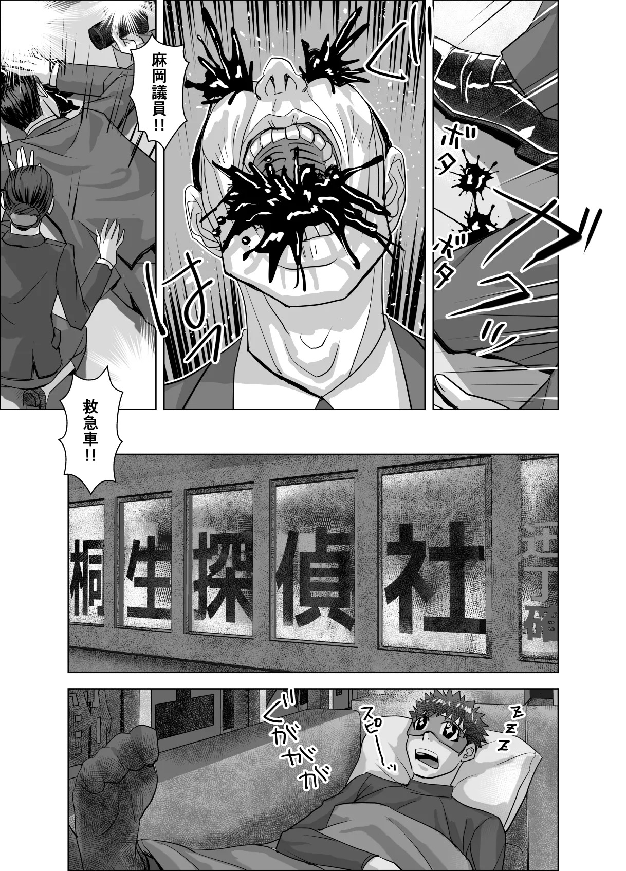 BEYOND ~ Aisubeki Kanata no Hitobito 17 page 9 full