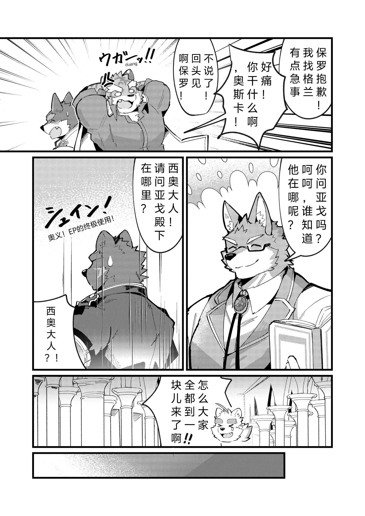 何度でも君を見つけて ［何时再见］狼屿汐个人汉化 page 10 full