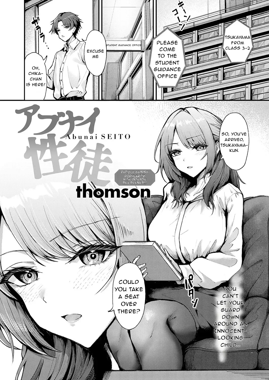Abunai SEITO page 1 full