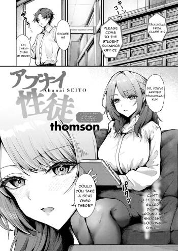Abunai SEITO cover