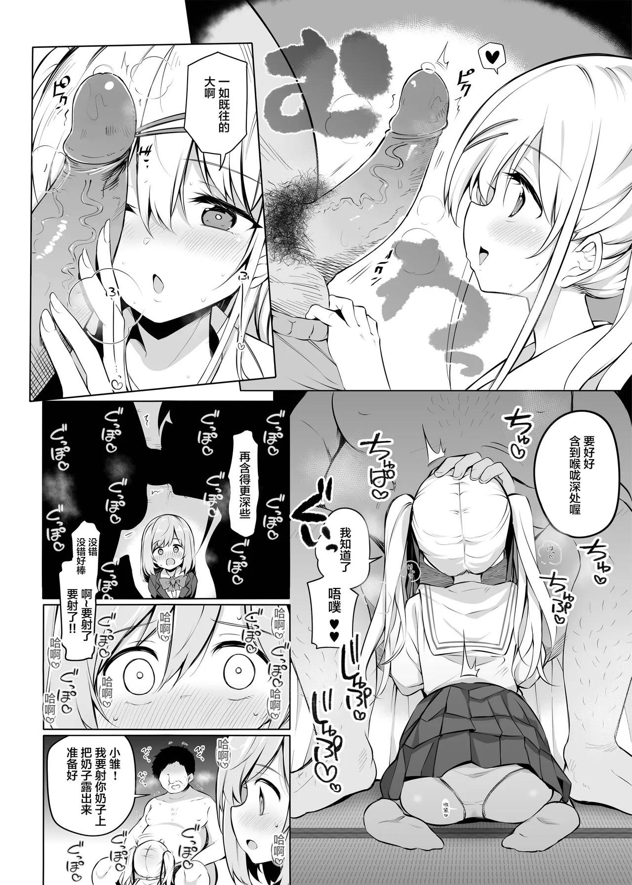 Poison Gray  Shoushika Mondai ni Shinken ni Torikumu Seigi no Saimin Tanetsuke Oji-san page 6 full