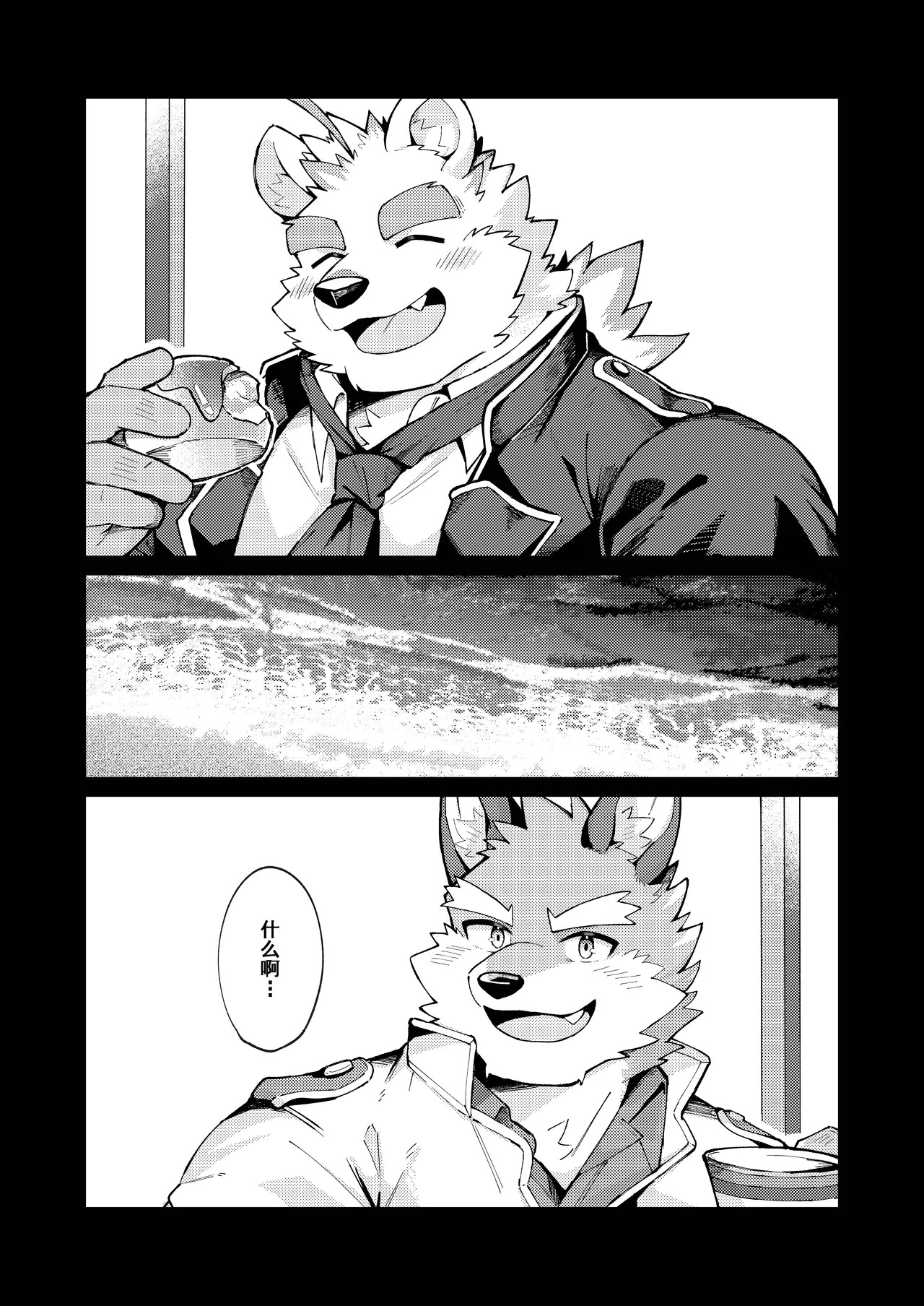 寻君千百度 page 4 full