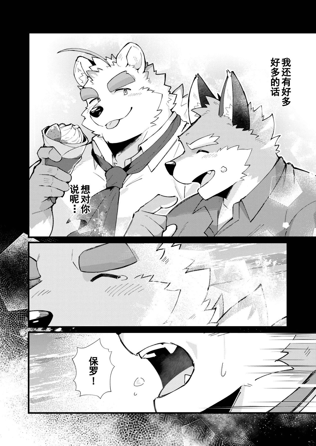 寻君千百度 page 6 full