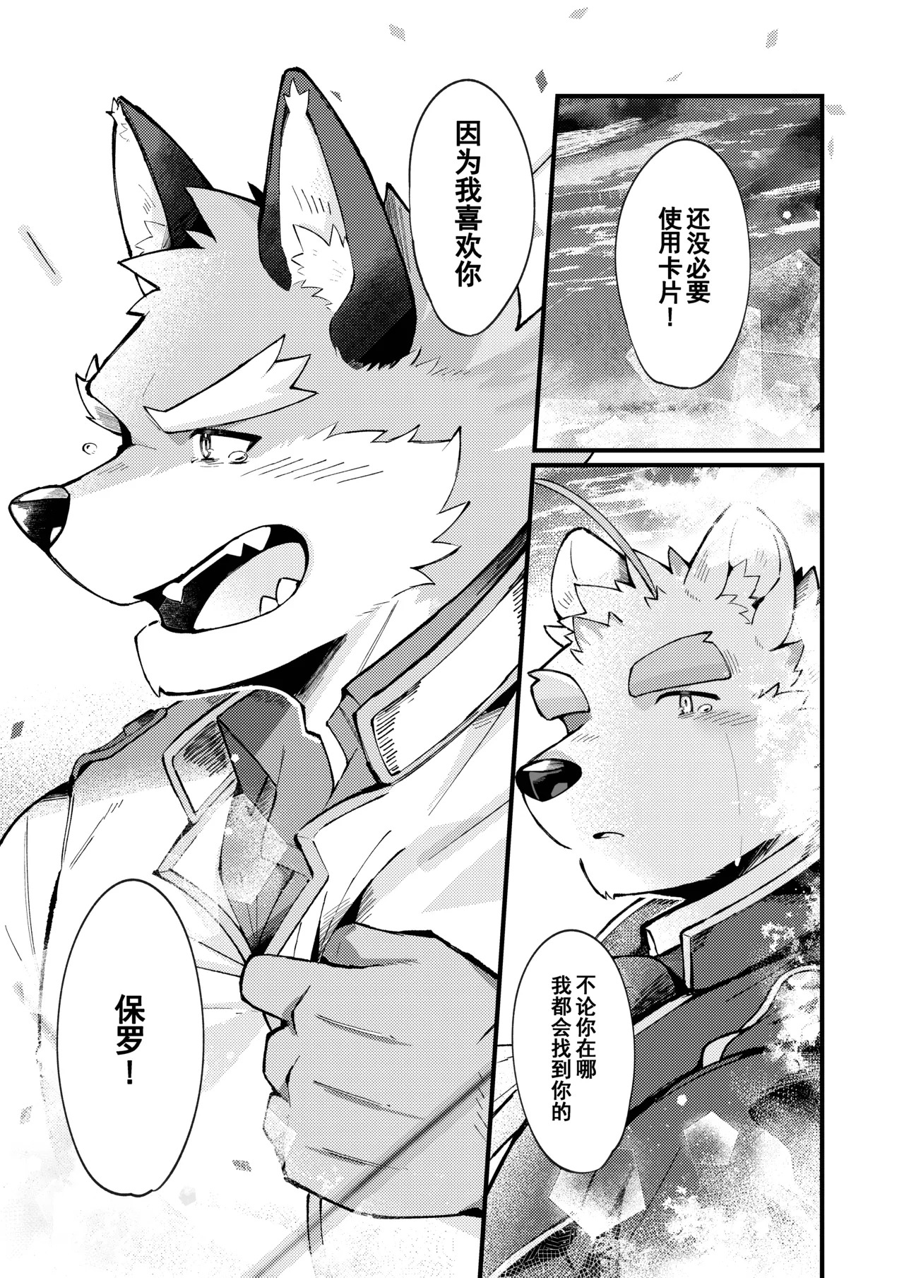 寻君千百度 page 7 full