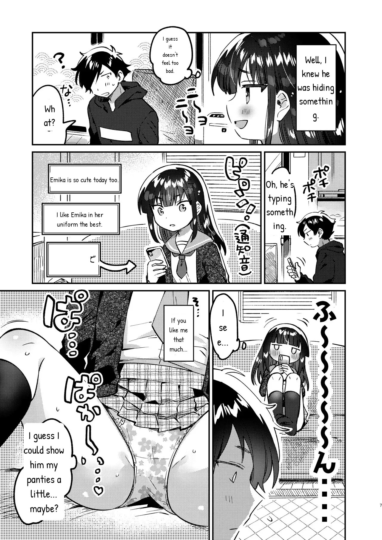 Ani no Uraaka page 5 full