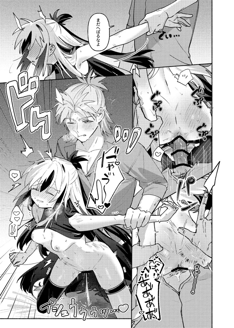 `kon'na harukage ga mitai... ~Tsu!' No gocha ma ze hon sanpuru. page 5 full