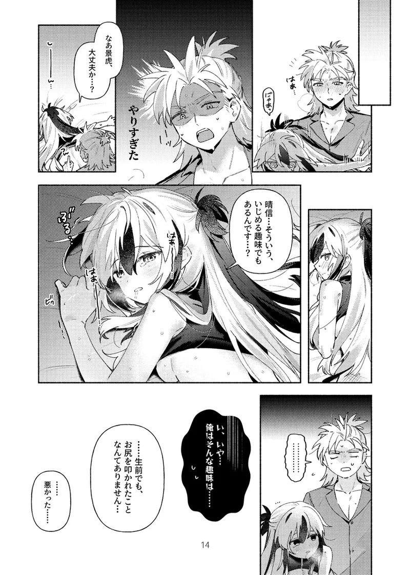 `kon'na harukage ga mitai... ~Tsu!' No gocha ma ze hon sanpuru. page 6 full