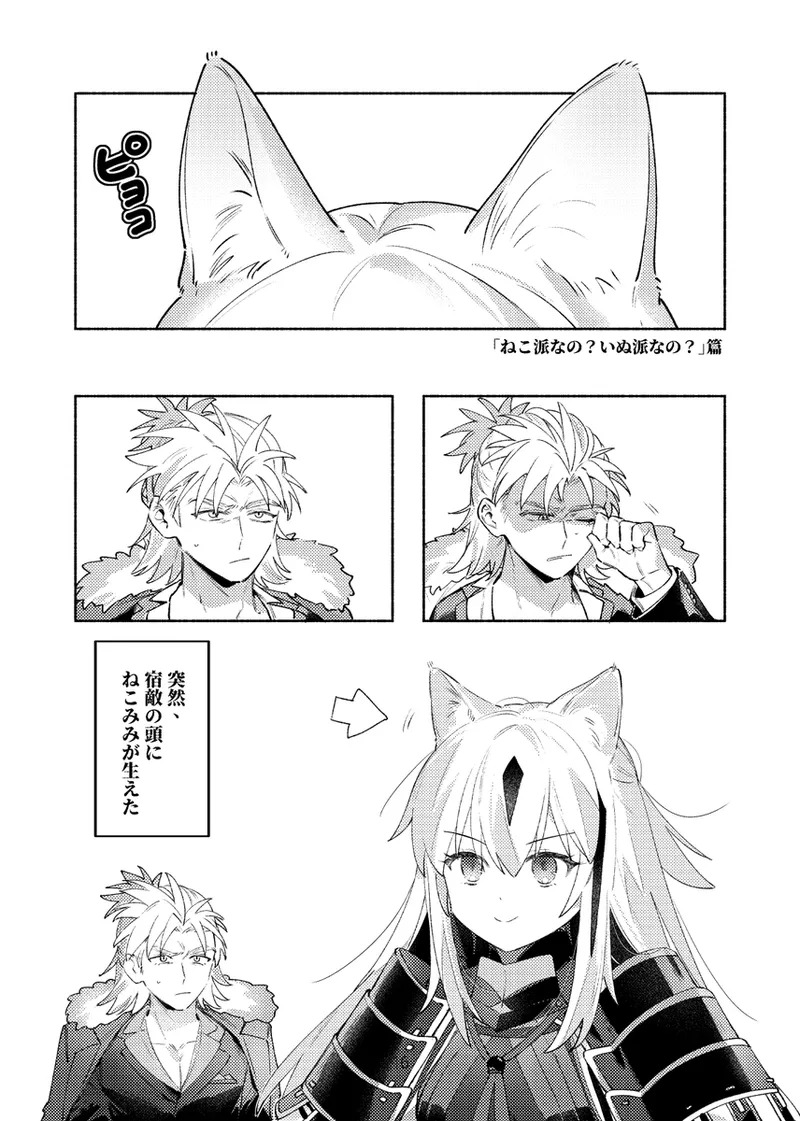 `kon'na harukage ga mitai... ~Tsu!' No gocha ma ze hon sanpuru. page 7 full