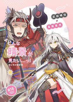 `kon'na harukage ga mitai... ~Tsu!' No gocha ma ze hon sanpuru.