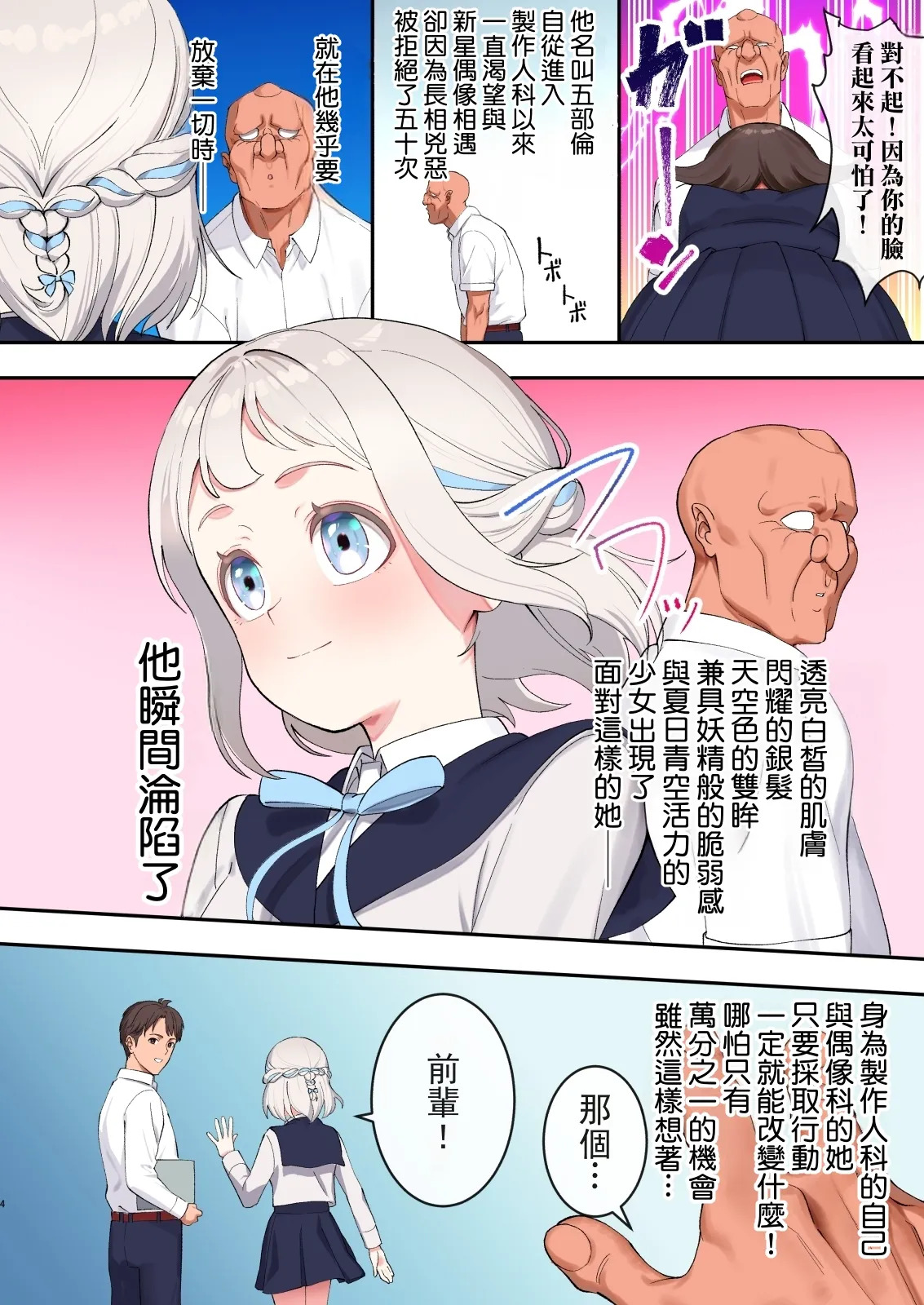 Katsuragi Lilja Saimin Ryakudatsu Sukebe Hon page 3 full