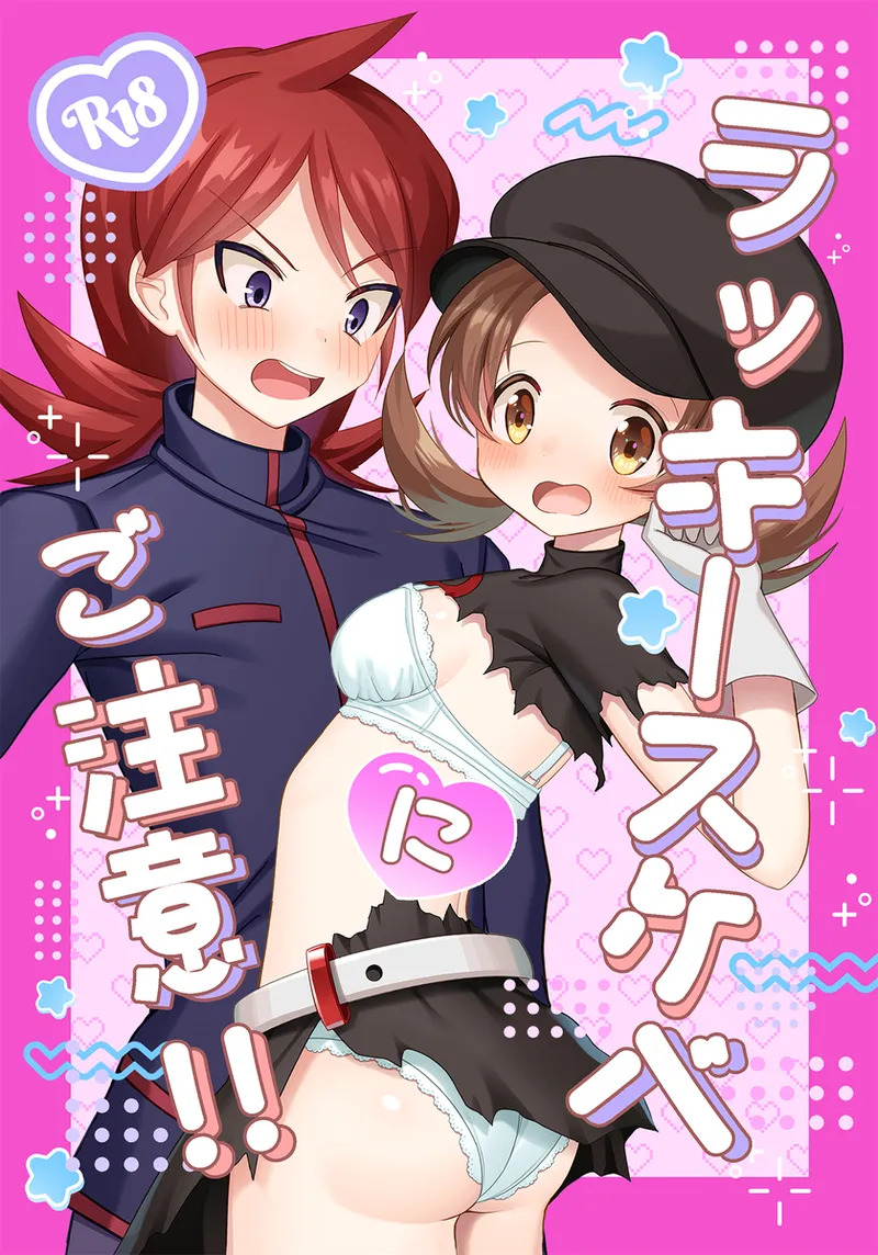 shirukoto shinkan sanpuru page 1 full