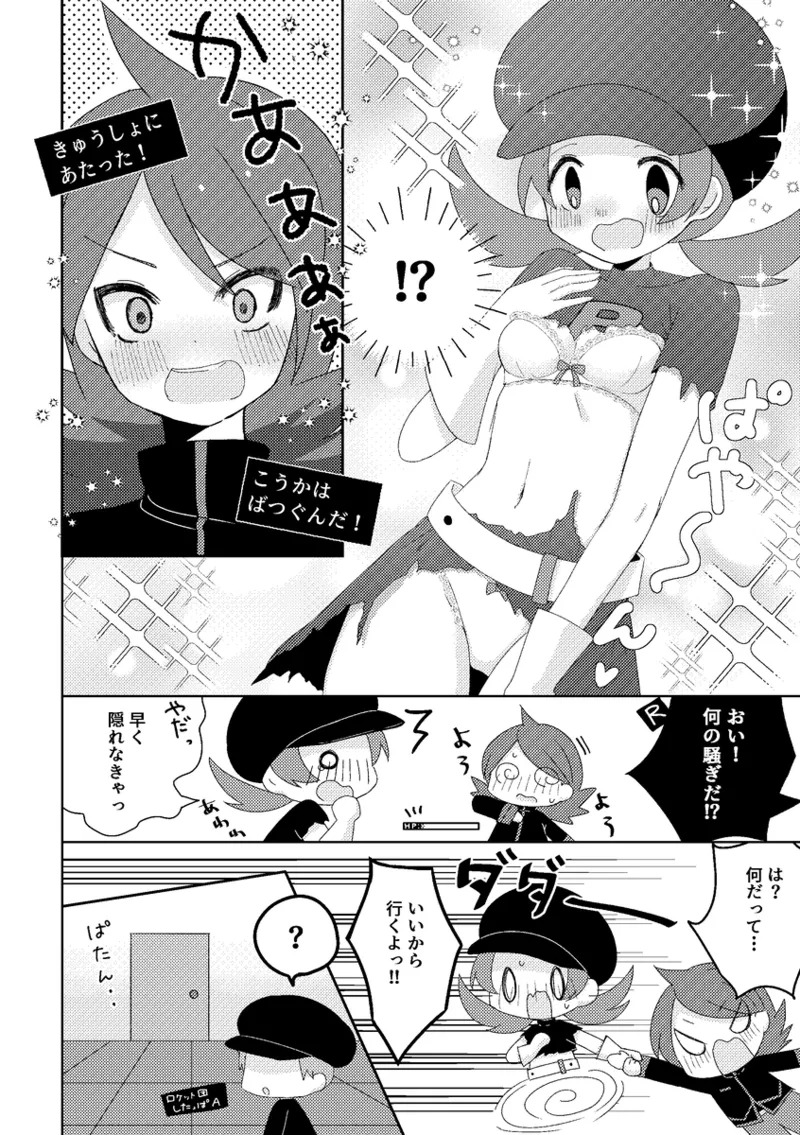shirukoto shinkan sanpuru page 5 full