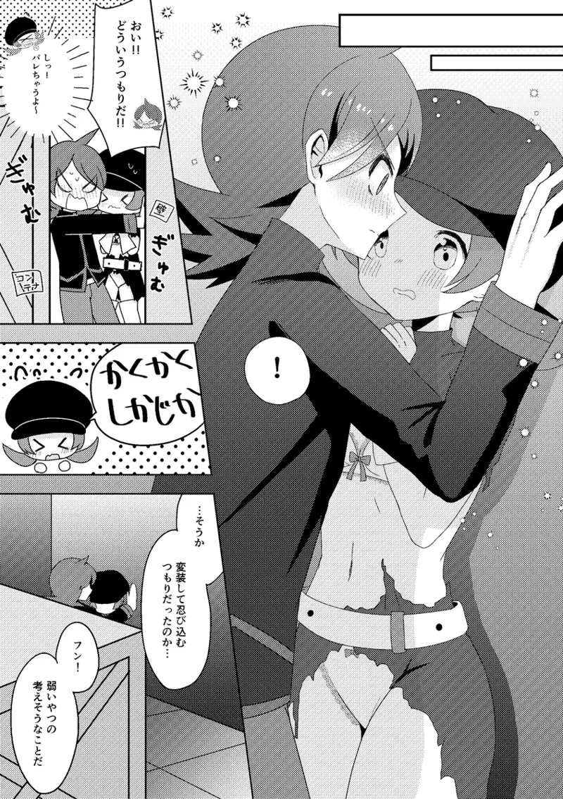 shirukoto shinkan sanpuru page 6 full