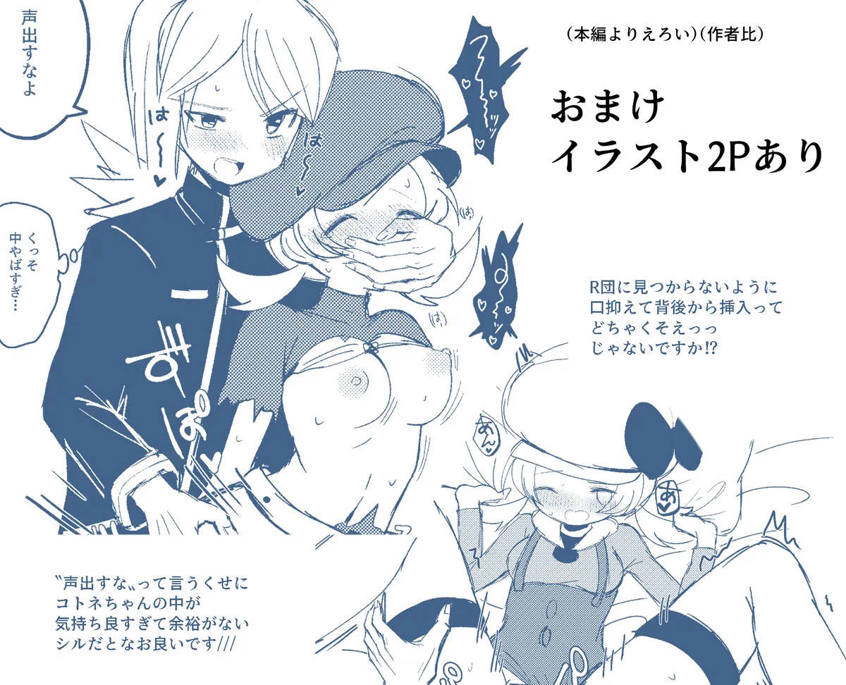 shirukoto shinkan sanpuru page 9 full