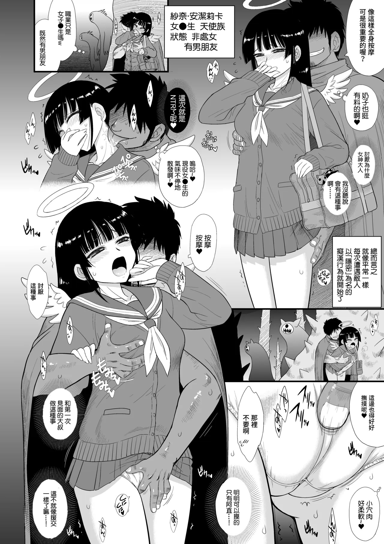 Mami no Meikyuu 2.5 Seifuku Bishoujo Tenshi Hen page 7 full