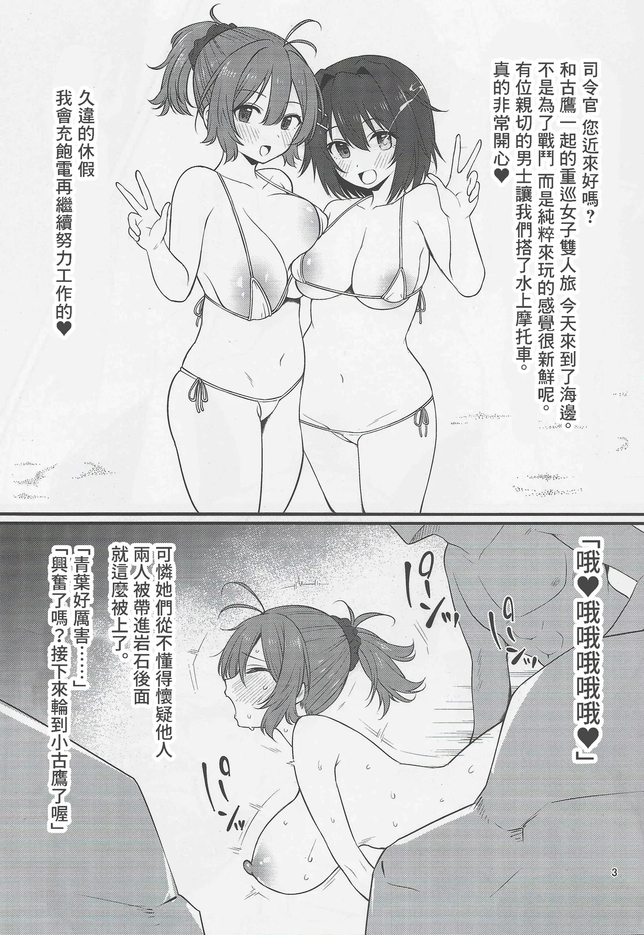 Aoba Hakkei page 2 full