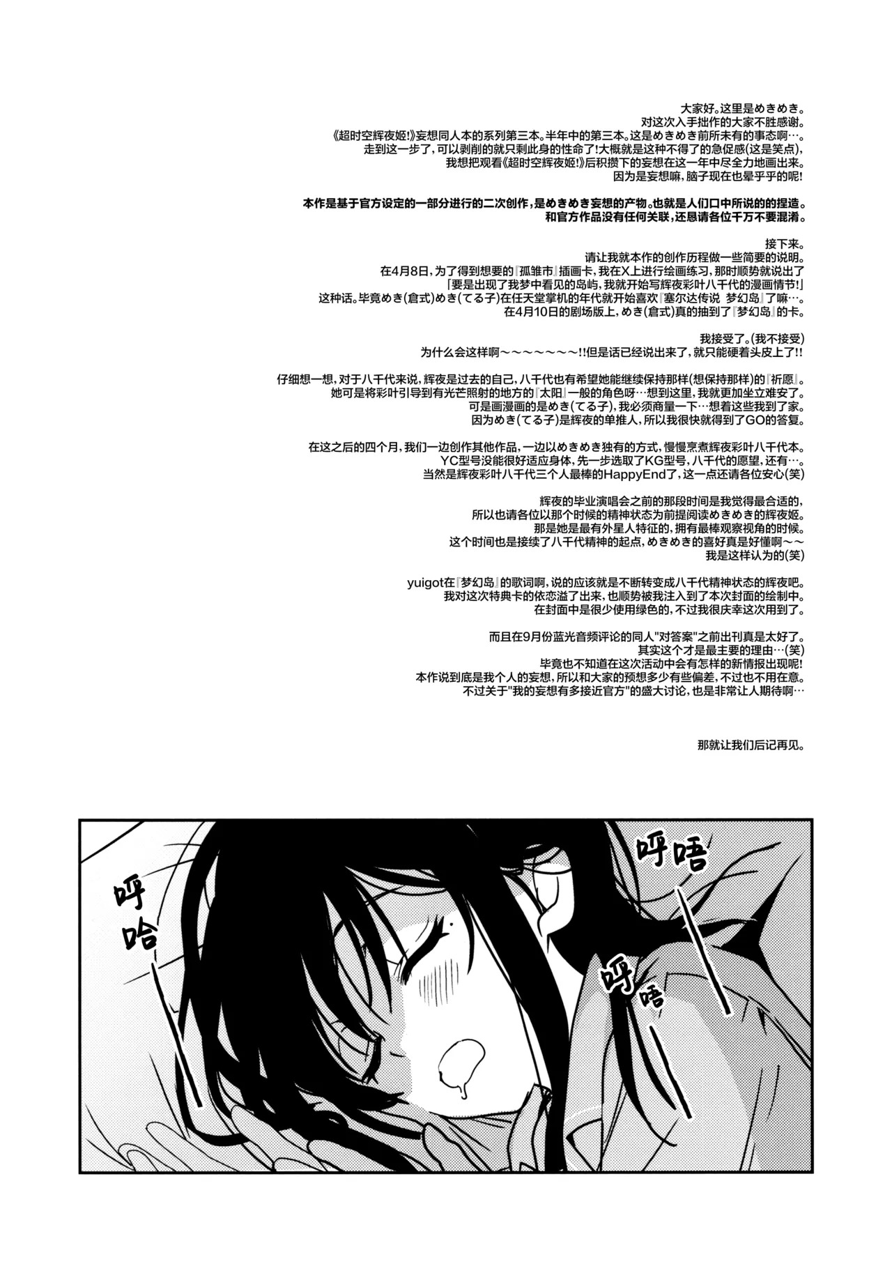 Hisureba Hana page 4 full