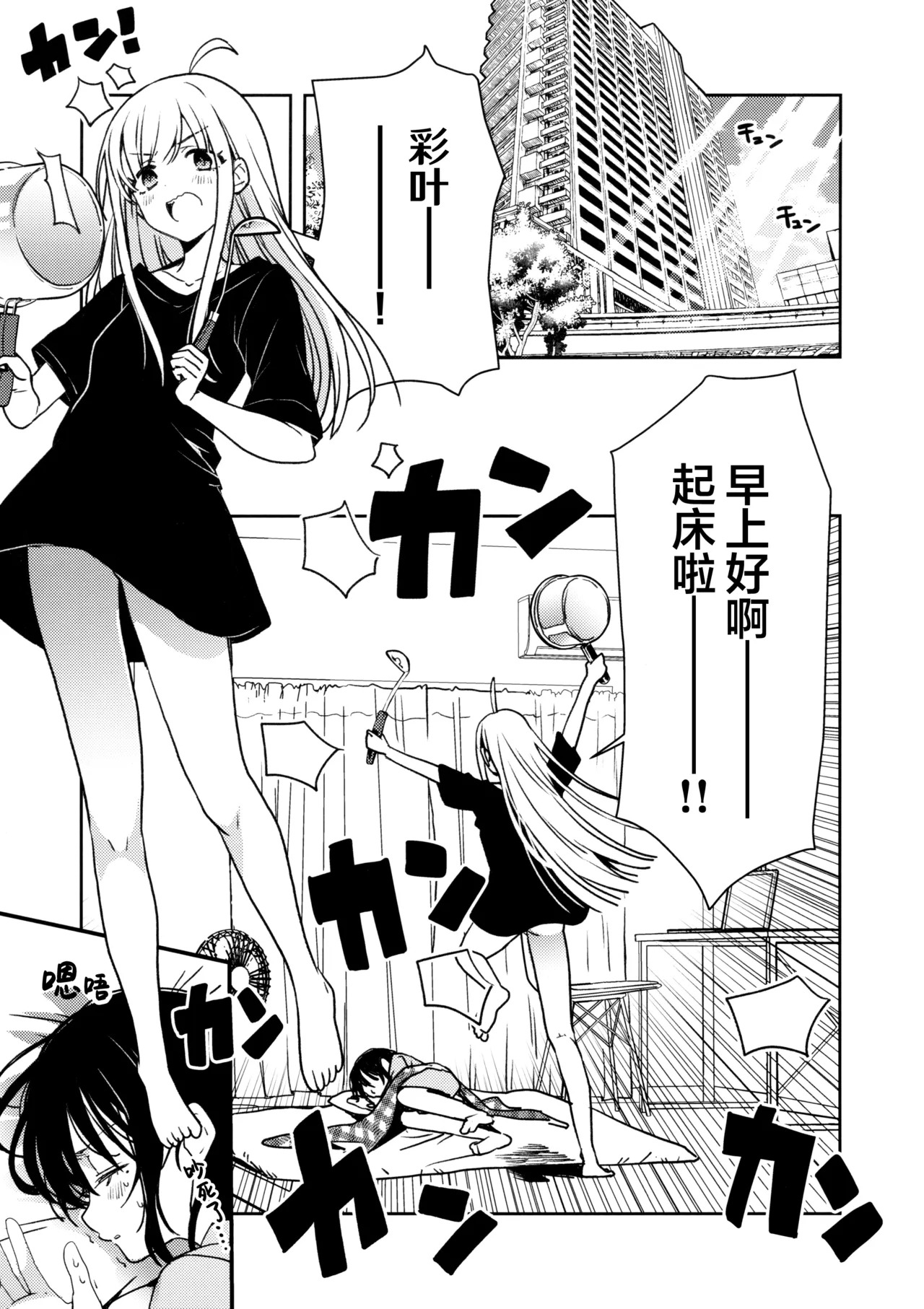 Hisureba Hana page 5 full