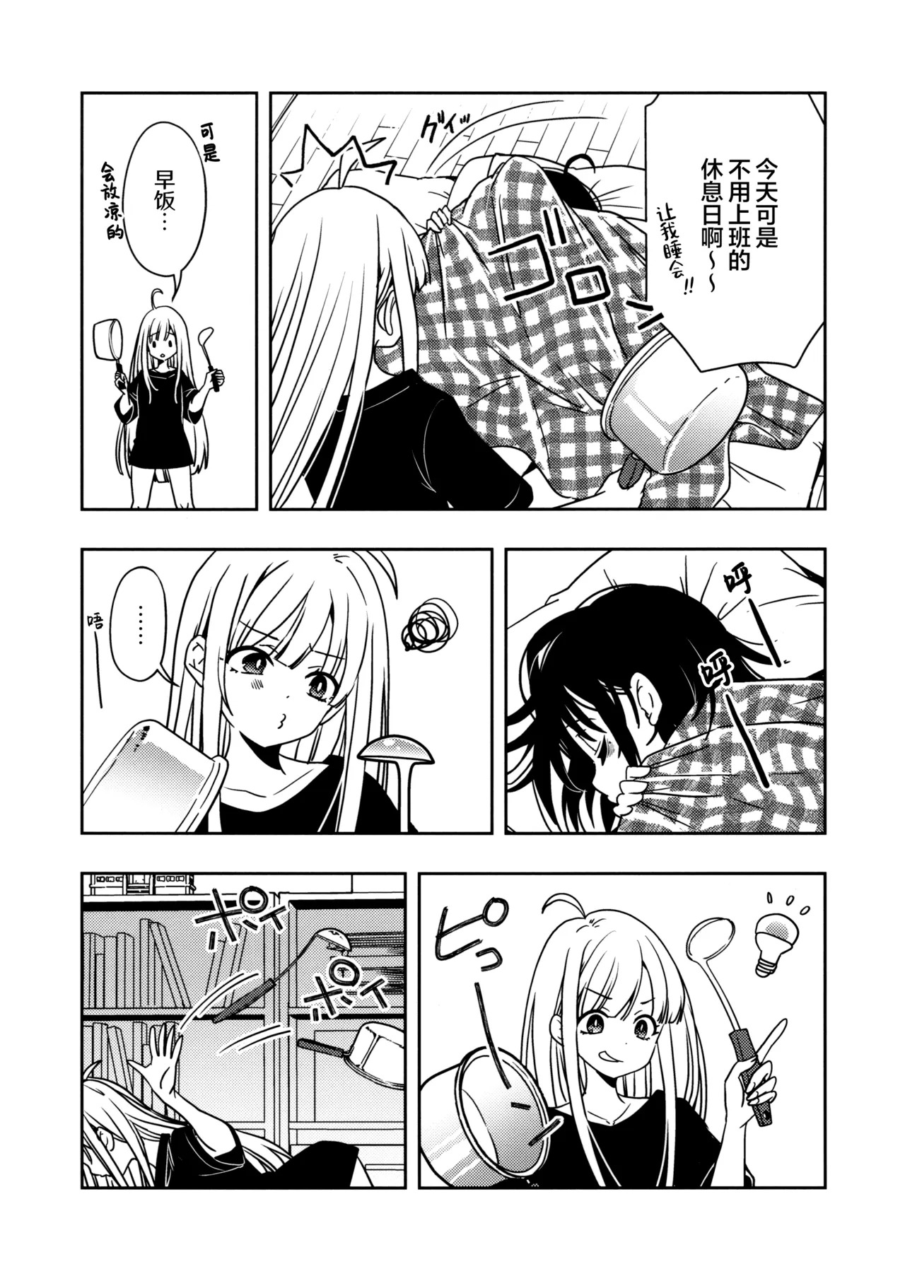 Hisureba Hana page 6 full