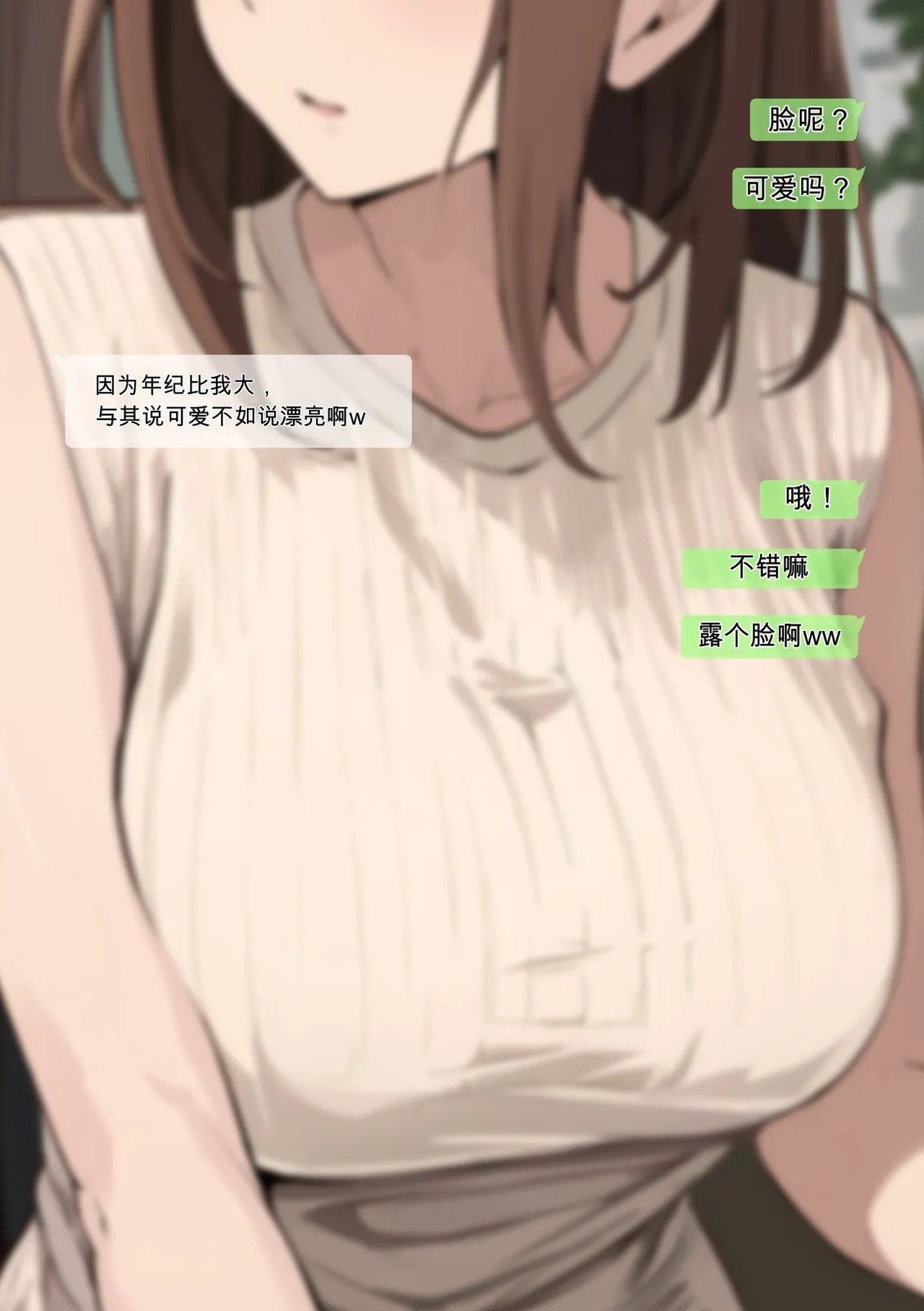 “What happened after my friend and my mother matched…” page 4 full
