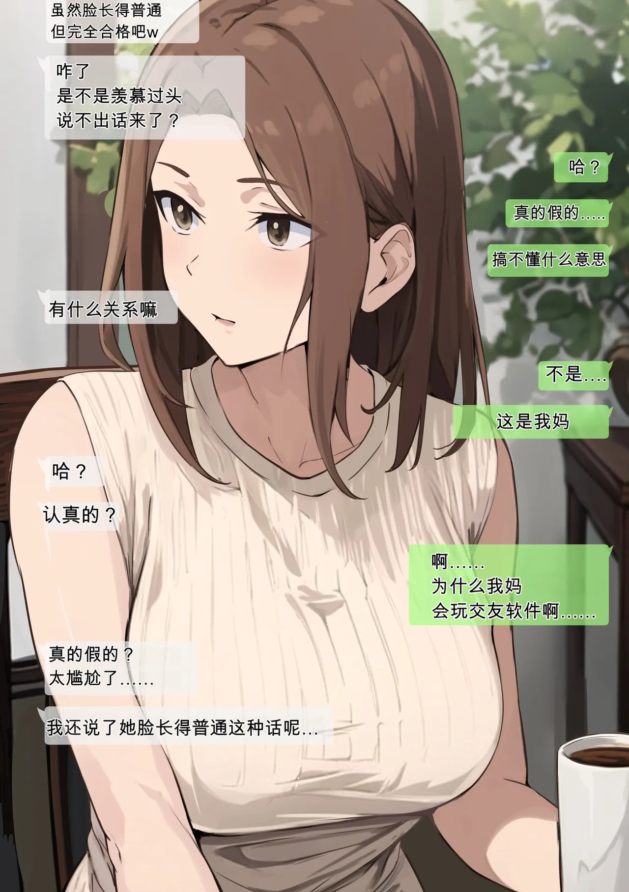 “What happened after my friend and my mother matched…” page 7 full