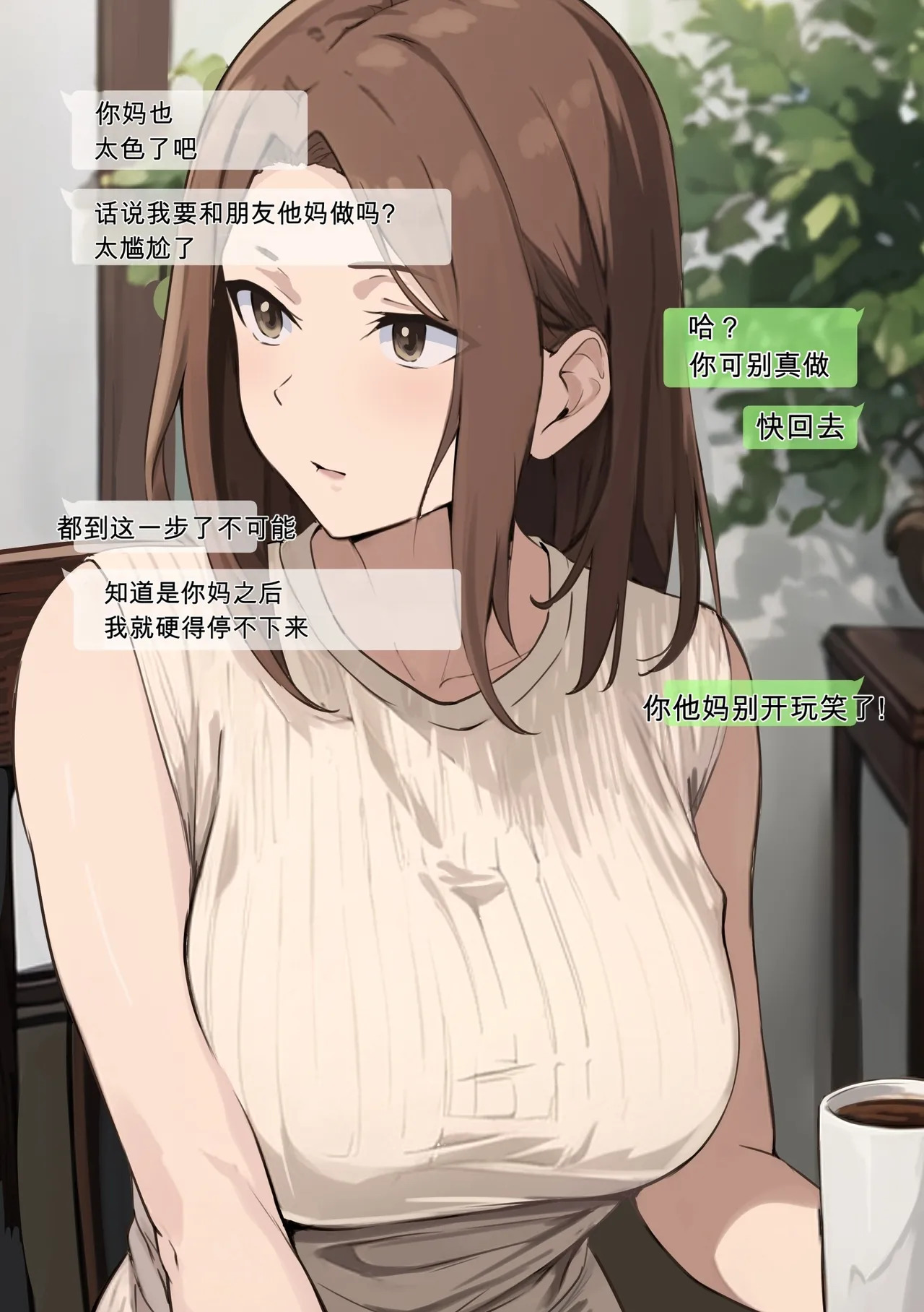 “What happened after my friend and my mother matched…” page 8 full