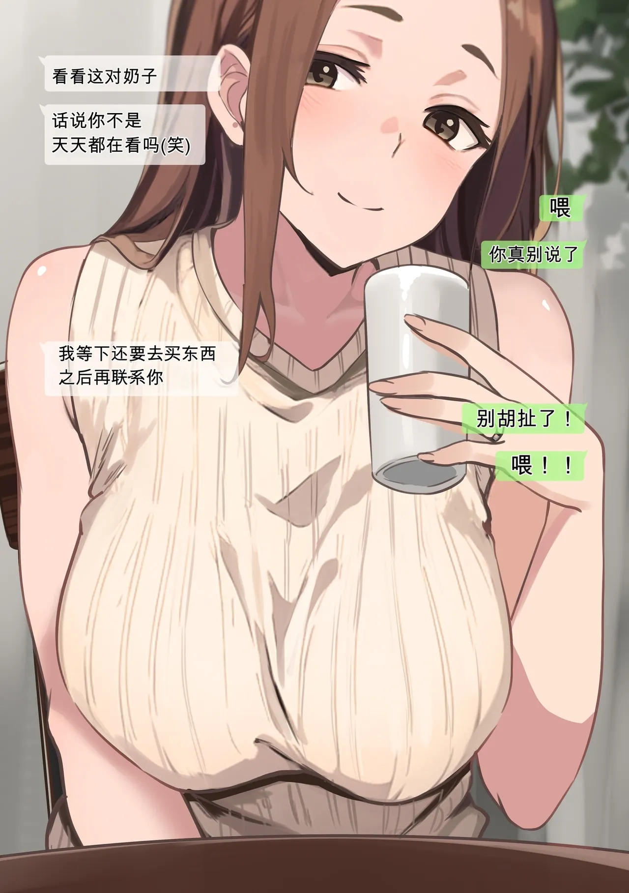 “What happened after my friend and my mother matched…” page 9 full