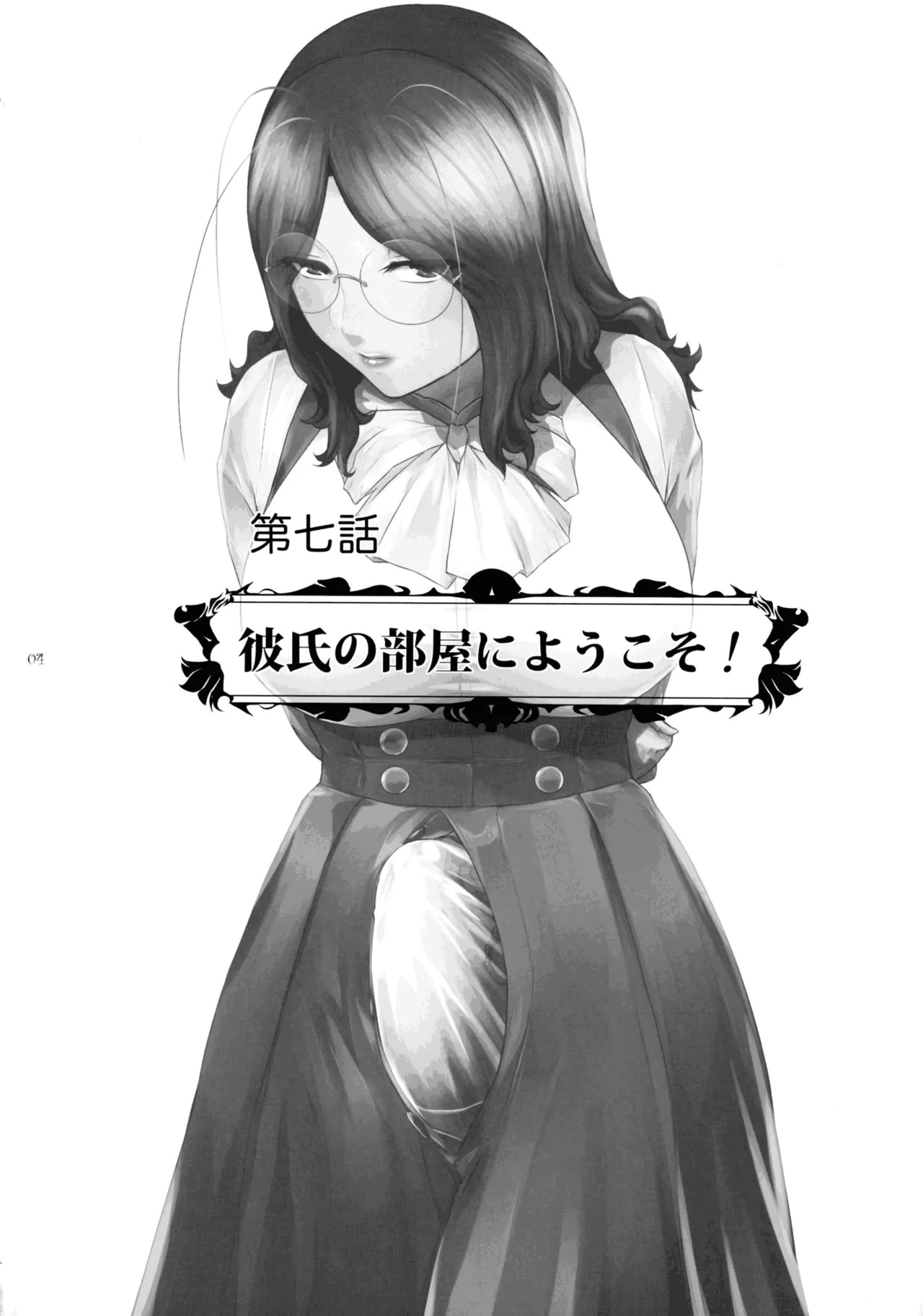Futajo! 7 | 扶她学园！7 page 5 full