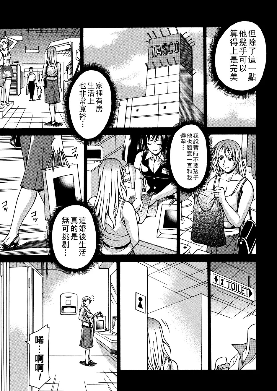 牝畜（Chinese）【更新中】 page 8 full