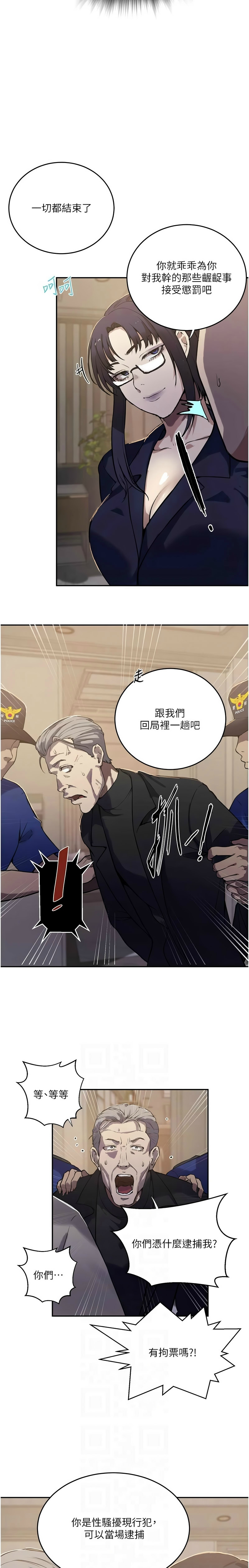 秘密教学/The Class Of The Secret 303-323 page 10 full