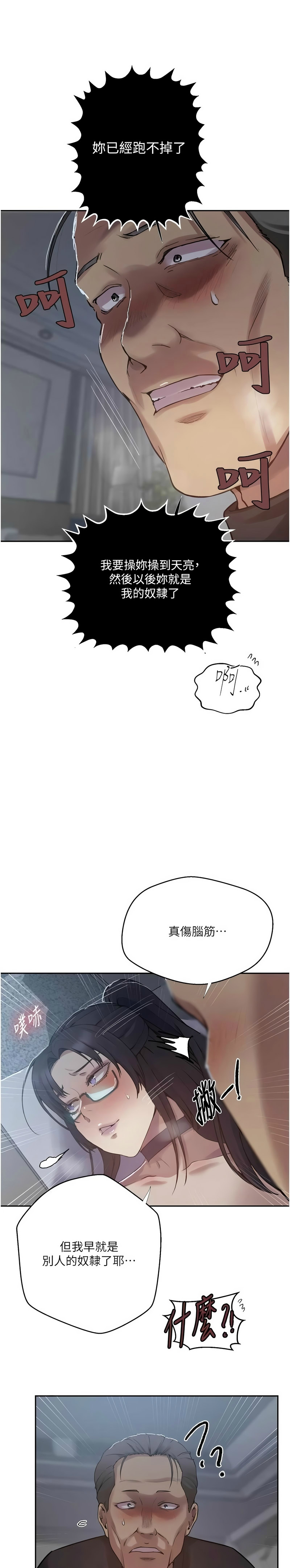 秘密教学/The Class Of The Secret 303-323 page 4 full