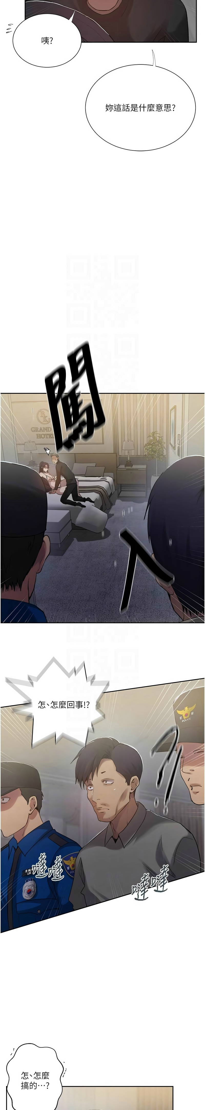 秘密教学/The Class Of The Secret 303-323 page 5 full