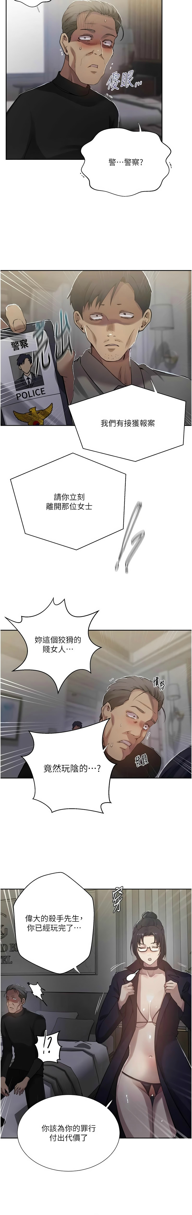 秘密教学/The Class Of The Secret 303-323 page 6 full