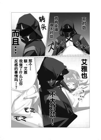 艾雅法拉的秘密约会 cover