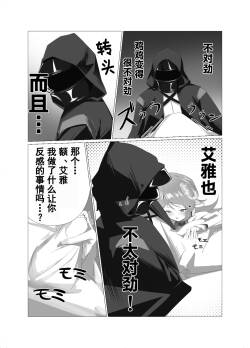艾雅法拉的秘密约会