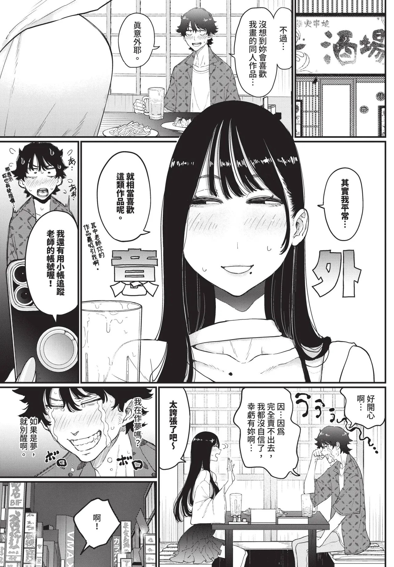 COMIC BAVEL 2026-11 page 3 full