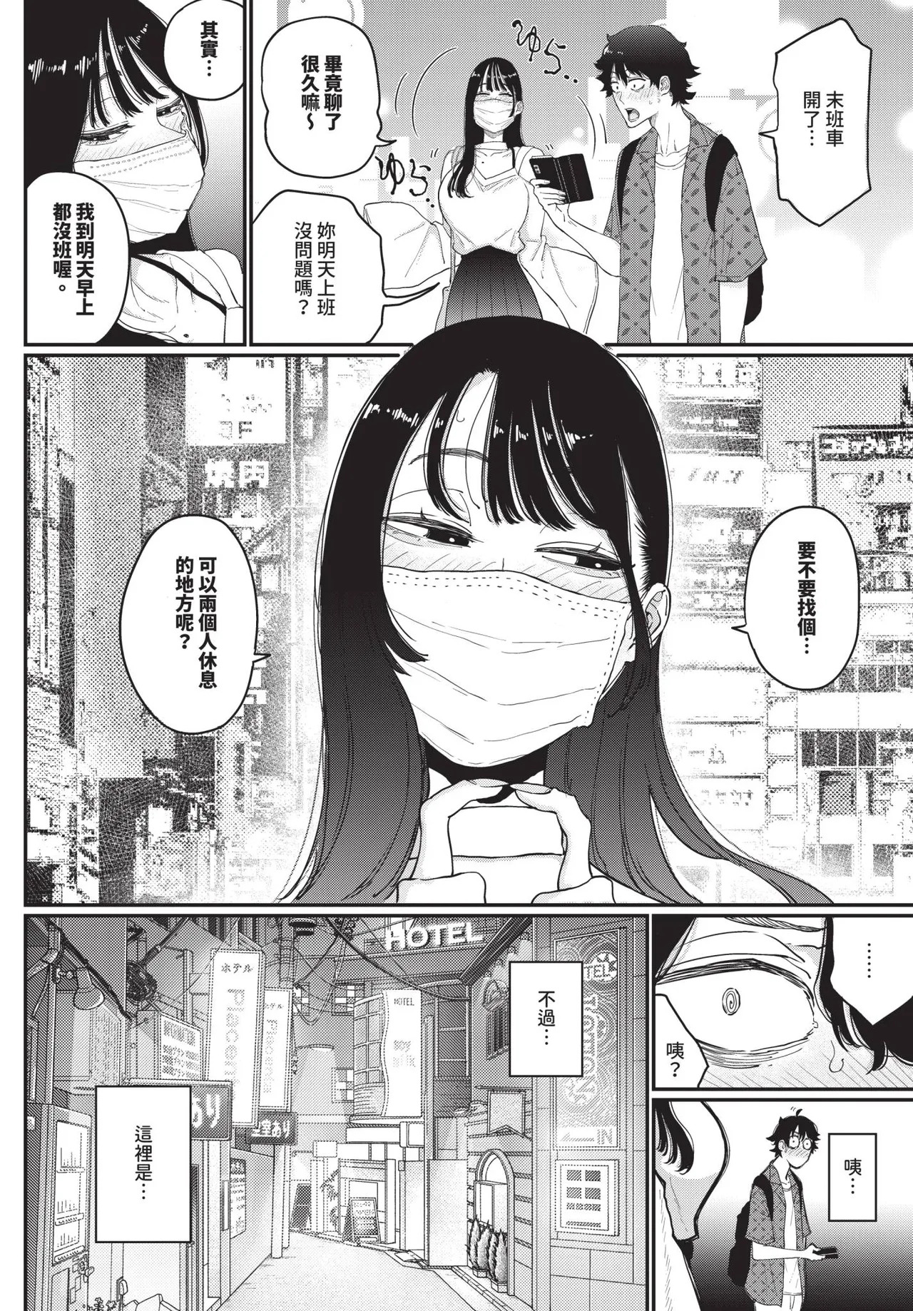 COMIC BAVEL 2026-11 page 4 full