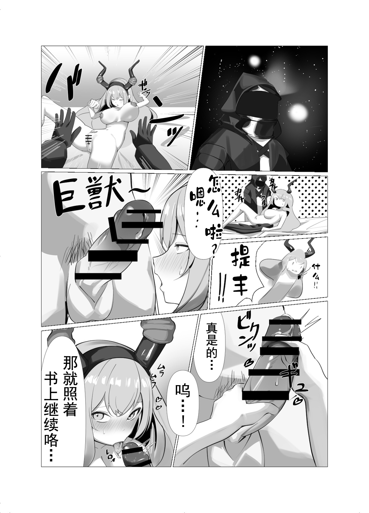 在萨米一隅与提丰肌肤相亲取暖 page 2 full