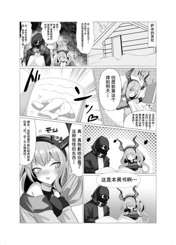 在萨米一隅与提丰肌肤相亲取暖 cover