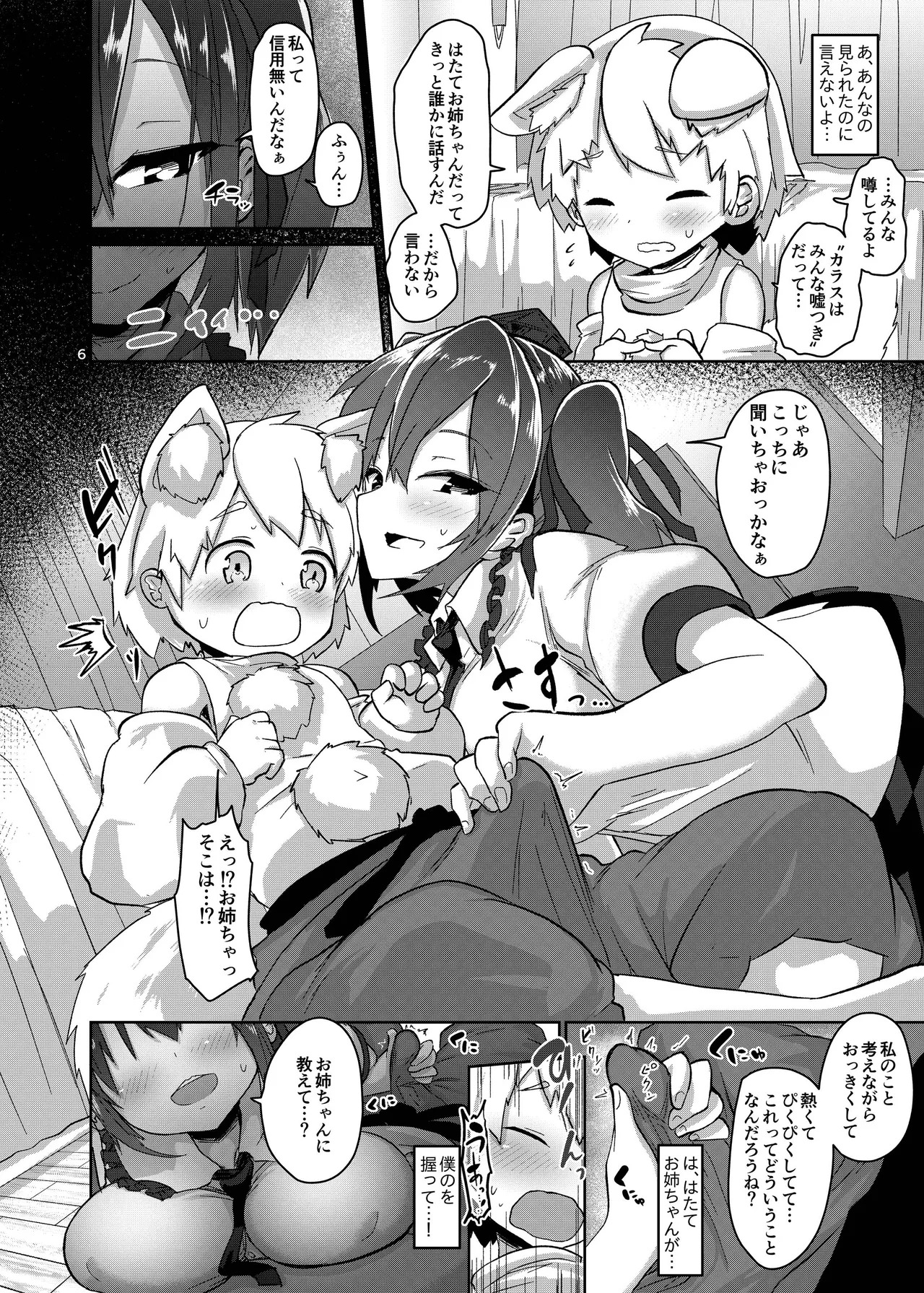 Tried to see how a shota feels being perverted page 6 full