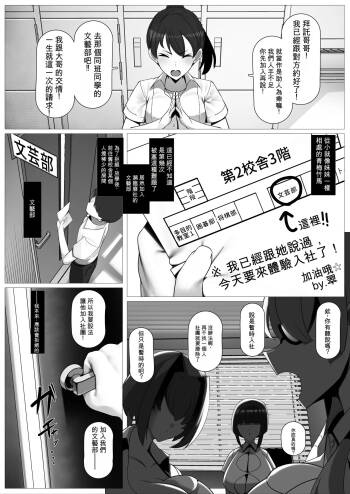 Haibu Sunzenn No Bungei Bu Ni Yatte Ki Ta Dansi Seito Ni Zimi Kei Bakunyuu Mutturi Sukebe Buin Ga Irozikake Suru Honn cover