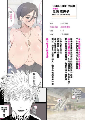 （5t5汉化） 新・人妻達 〜えぇ?ママ友の皆さん!夫さんとそんなスケベなHしてるんですかぁ!?〜（part 6） cover