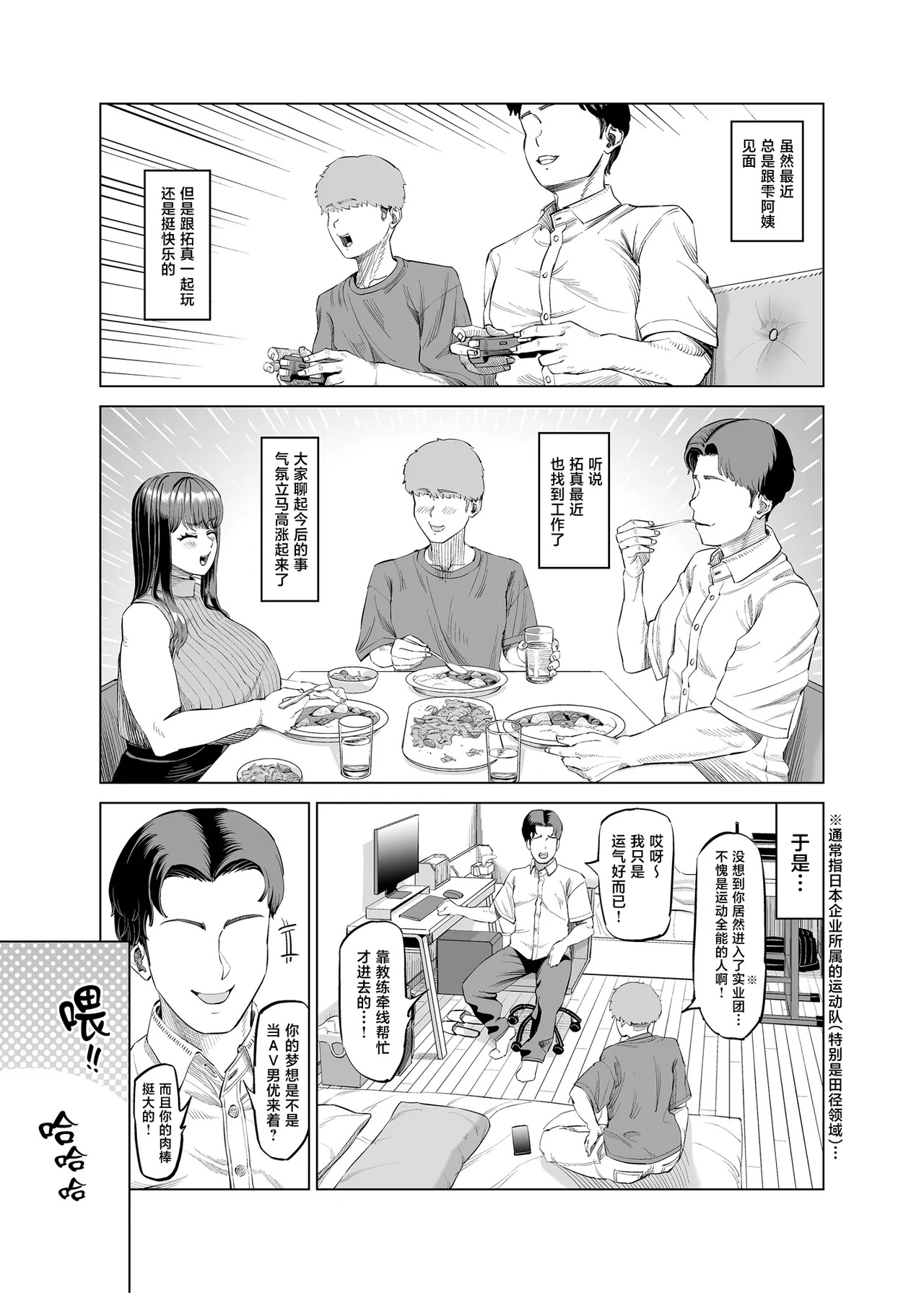 Tomodachi no Okaa-san ni Sasowarete... Mata Otomari Shichaimashita! page 10 full
