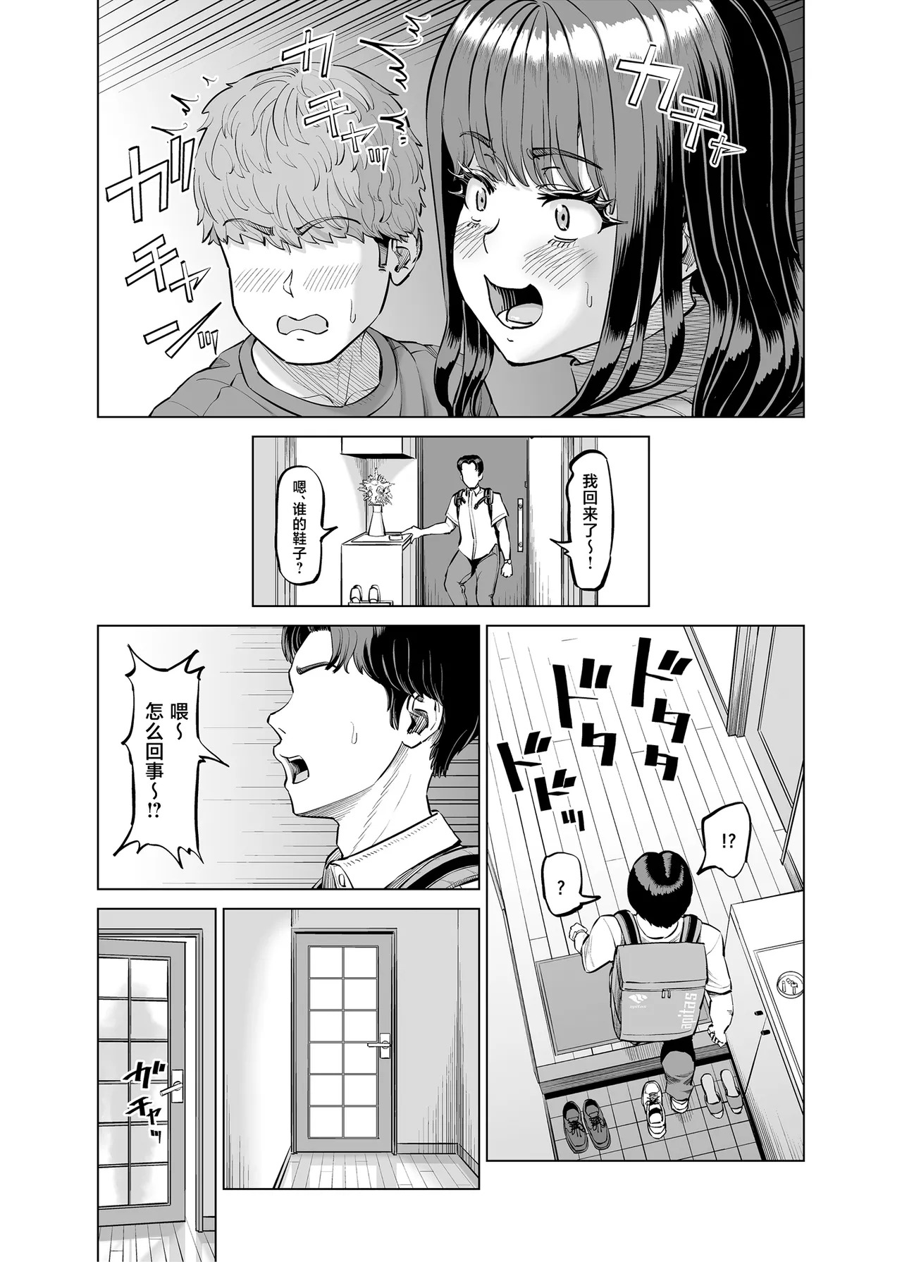 Tomodachi no Okaa-san ni Sasowarete... Mata Otomari Shichaimashita! page 7 full