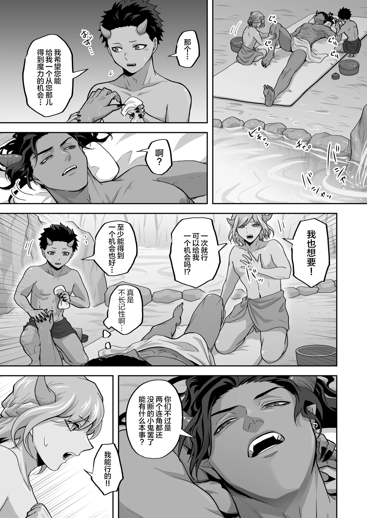 怠惰な王のanalyze～王の感覚共有～ page 3 full