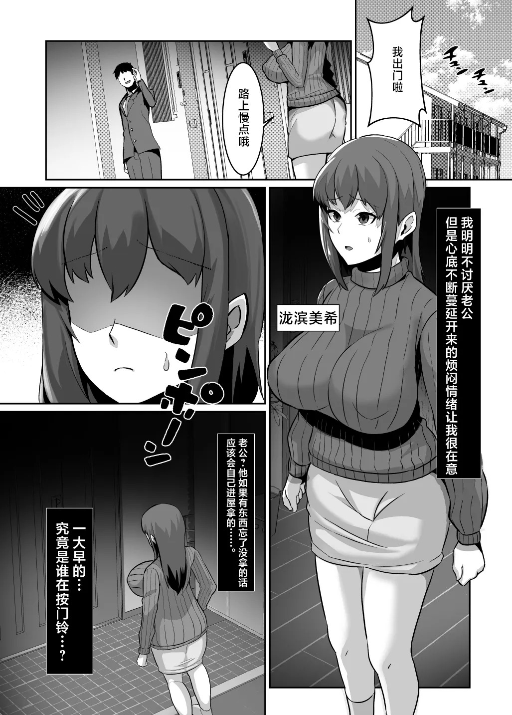 The Daily Life of Miki Takihama: NTRing a Neighbor’s Wife page 3 full