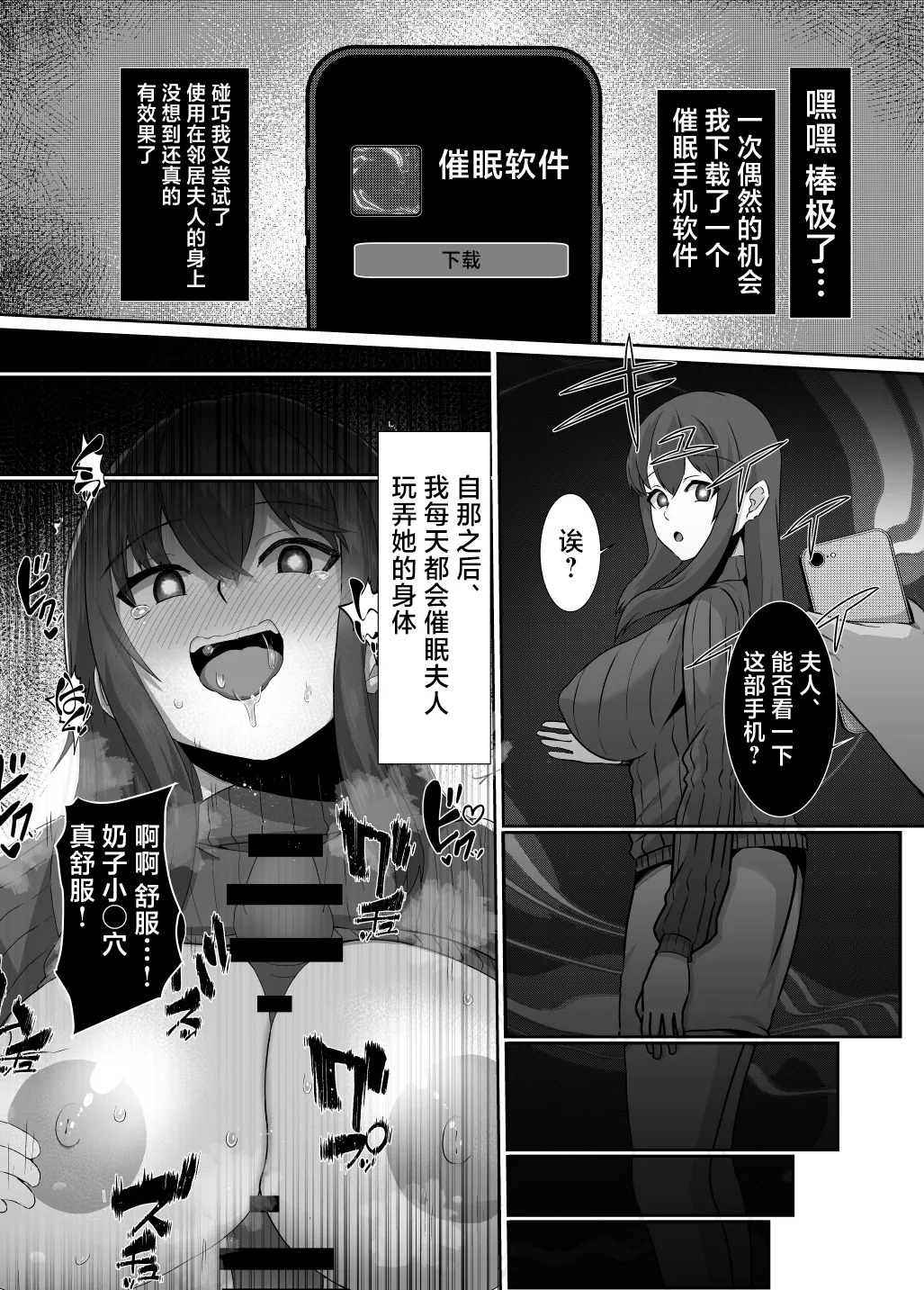 The Daily Life of Miki Takihama: NTRing a Neighbor’s Wife page 6 full