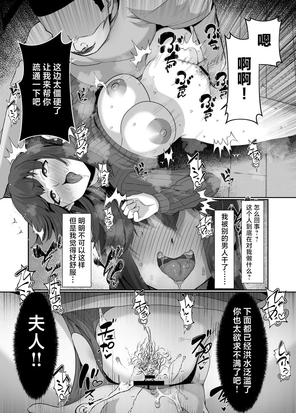 The Daily Life of Miki Takihama: NTRing a Neighbor’s Wife page 9 full