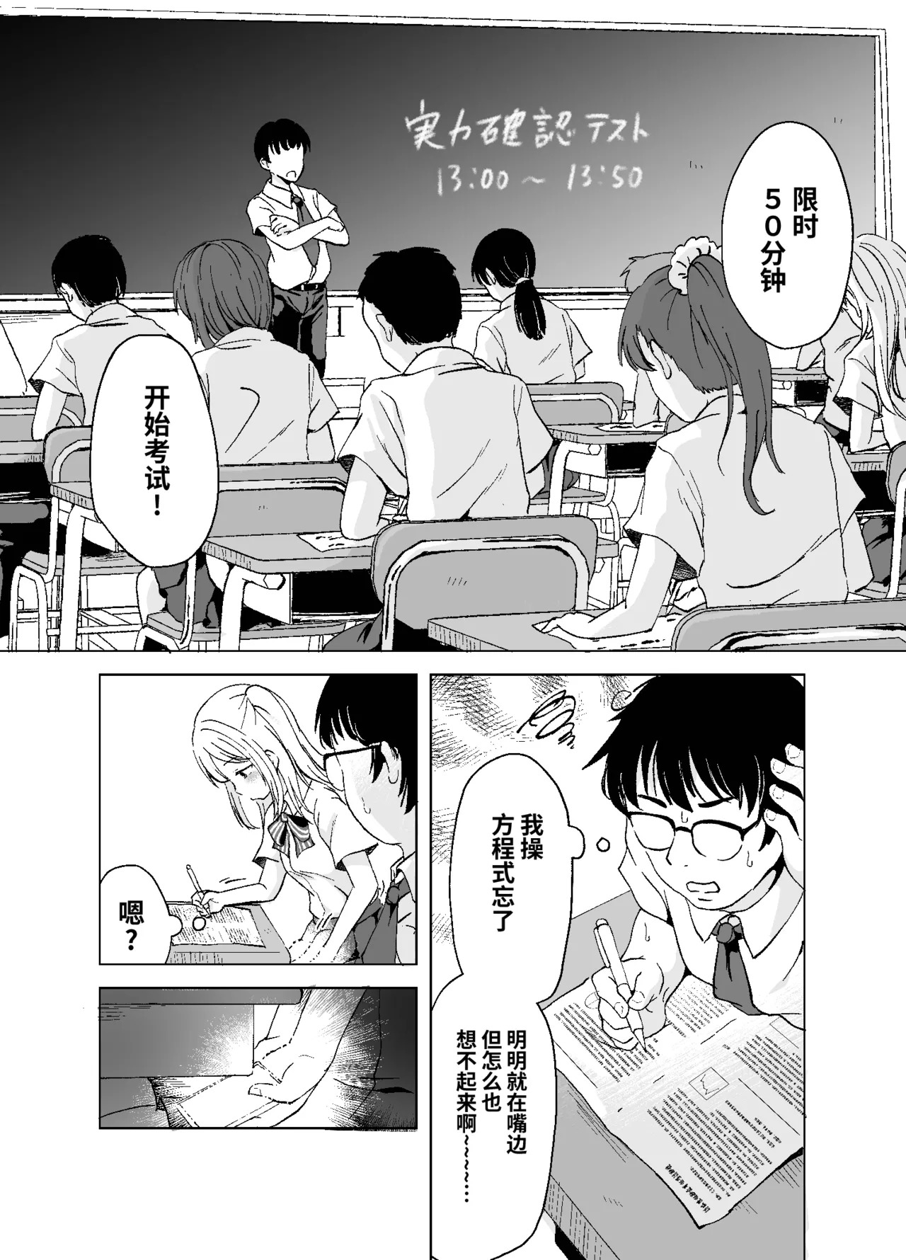 斬首GERO part惨 page 4 full