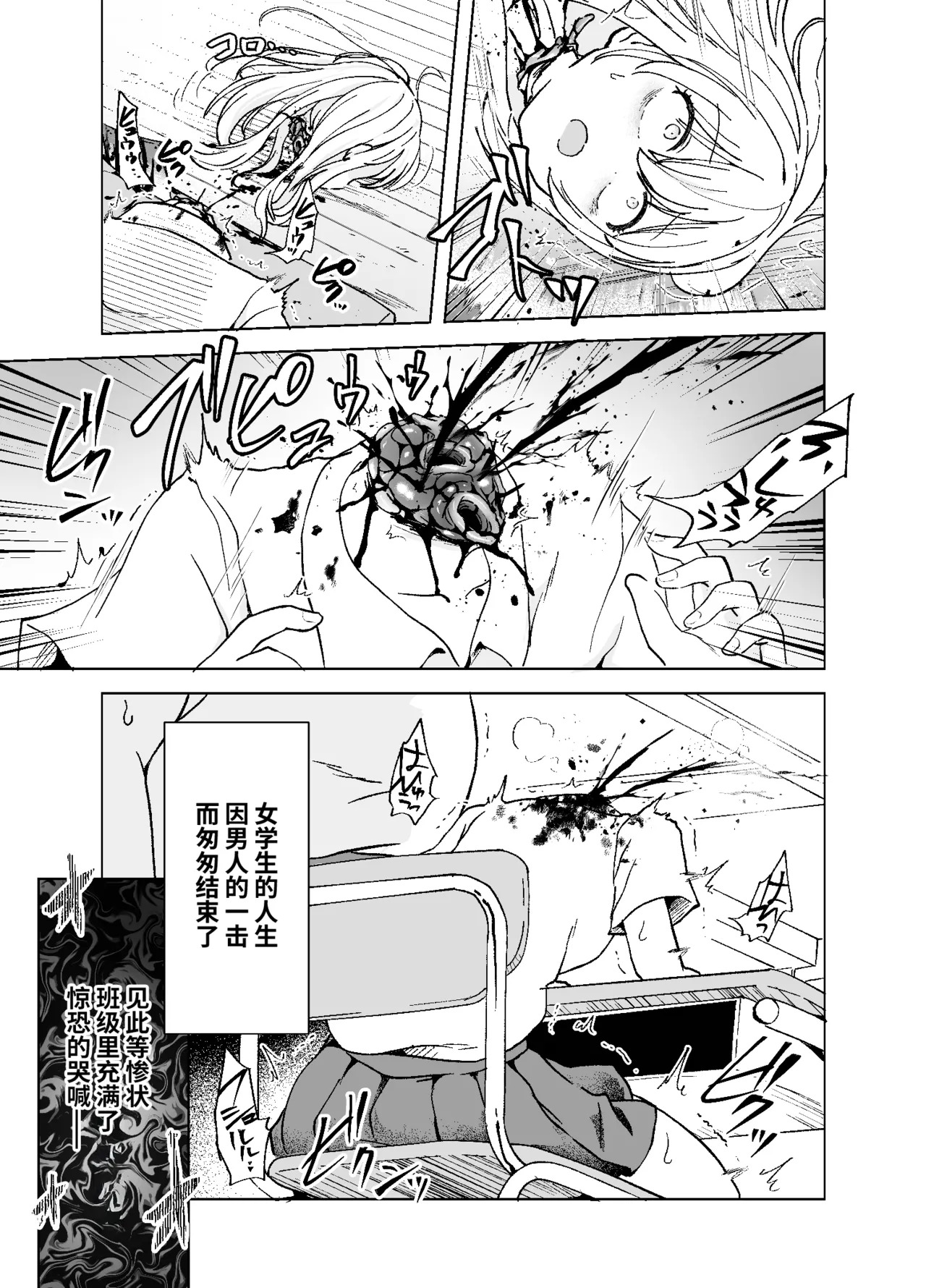 斬首GERO part惨 page 6 full